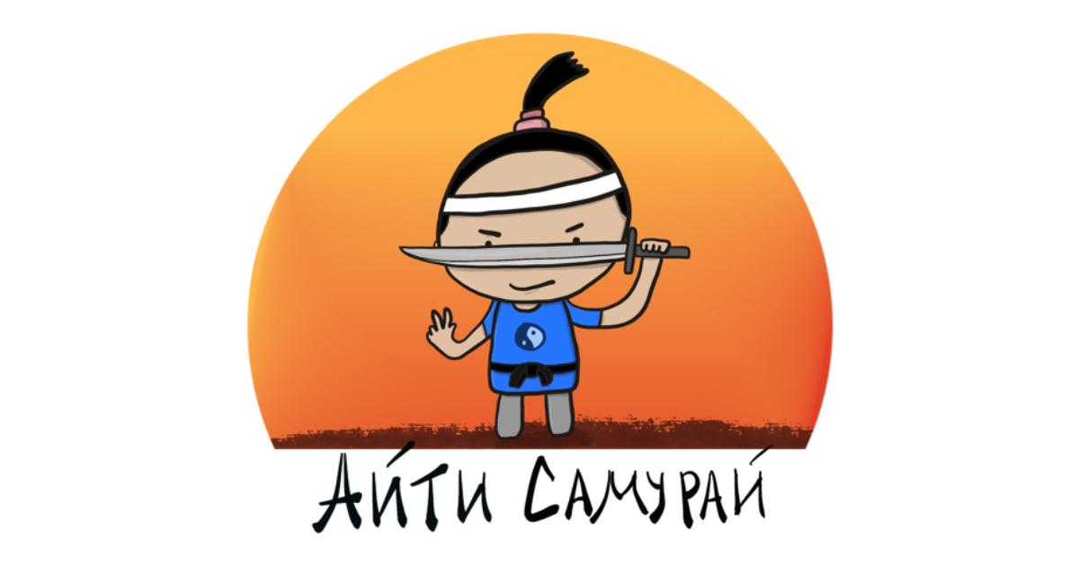 АЙТИ Самурай. Ayi Samurai kartinka.